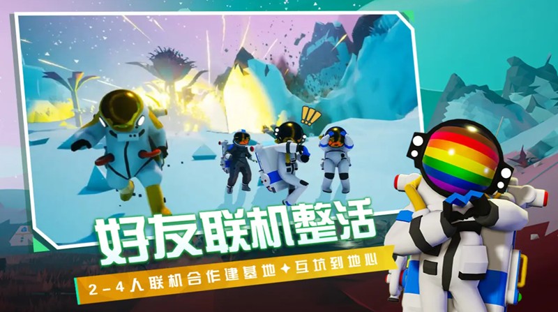 异星探险家滑板怎么解锁-悬浮滑板获取方法
