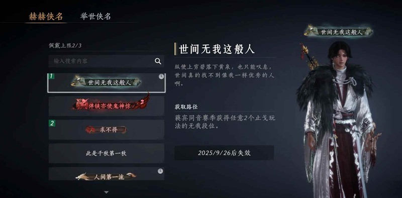 燕云十六声移动端止戈-普通人极速上无我第三篇