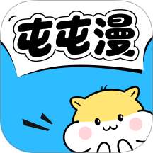 屯屯漫