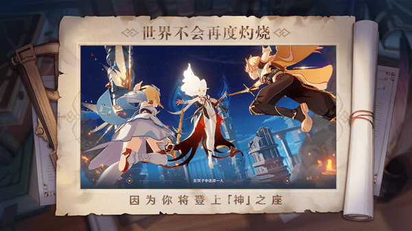 原神低配版
