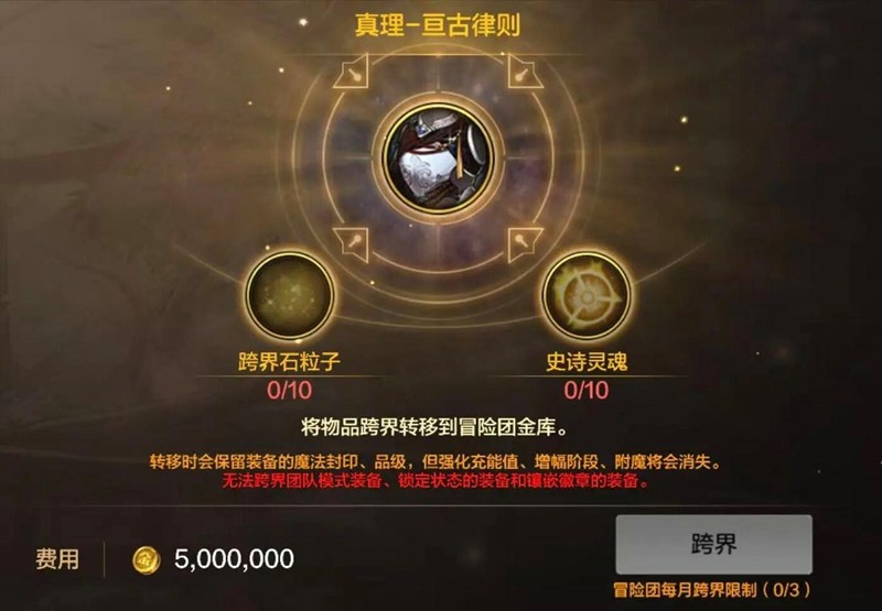 DNF手游狂战怎么配装-狂战士真学套毕业