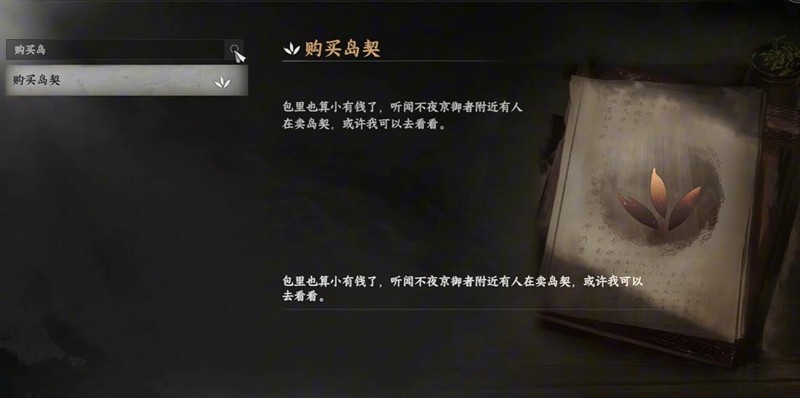 下一站江湖2监牢岛坐标怎么找-监牢岛任务