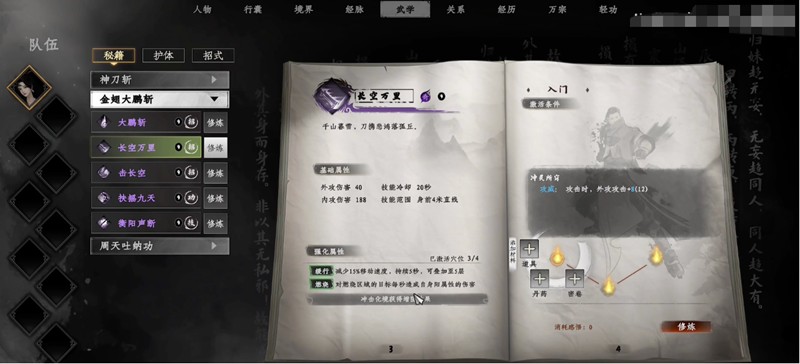 下一站江湖2金翅大鹏斩在哪里可以得到-获取方式详解