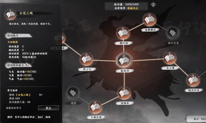 下一站江湖2云龙三现怎么获得-获取方法详解