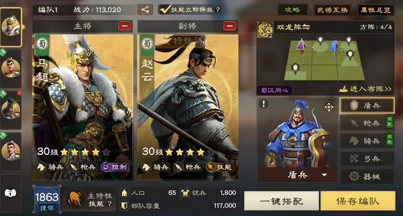 偃武开荒最值得培养的四个人-偃武角色推荐