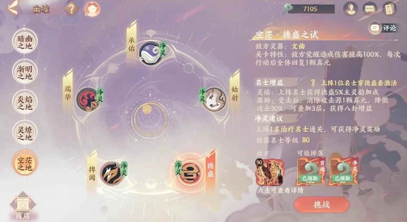 忘川风华录幽墟队伍参考-幽墟名士怎么配队