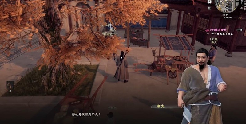 下一站江湖2李味道在哪-下一站江湖2豫京食神任务