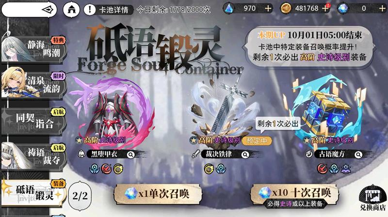 光隙解语武器怎么抽-光隙解语武器抽卡概率保底规则