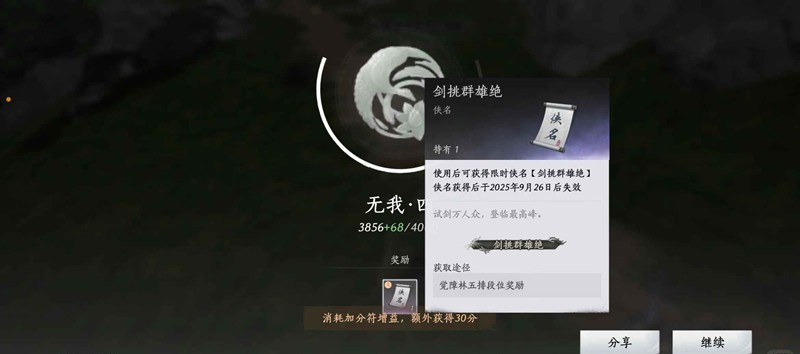 燕云十六声觉障林-觉障林赤焰弓使用心得