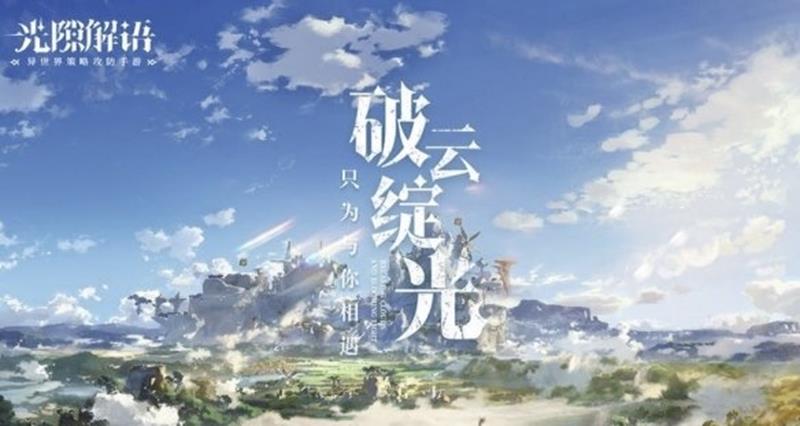 光隙解语宝箱密码是什么-光隙解语宝箱密码获取方法