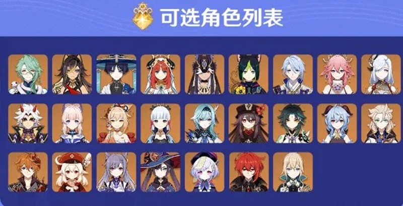 原神五星命之座换哪个-原神免费命座领取