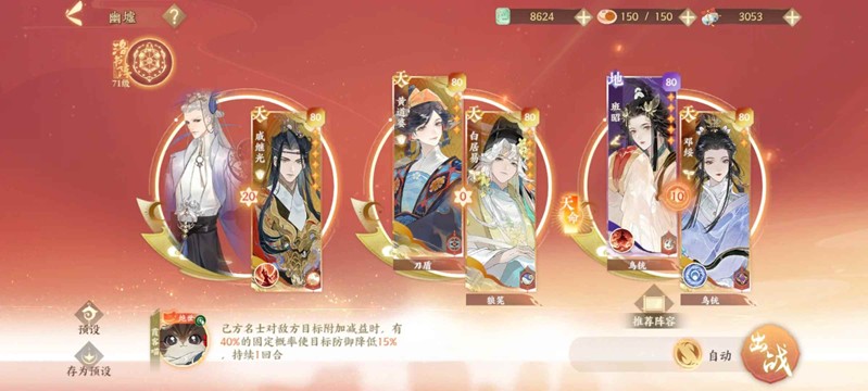 忘川风华录幽墟怎么过-幽墟5层配队汇总邓绥班昭版
