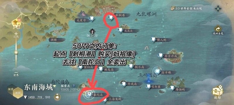 逆水寒9月1日航海贸易-特级航海贸易单速通