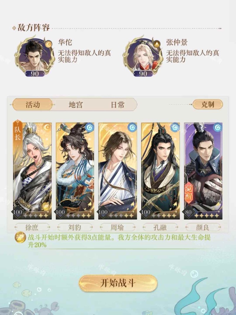 如鸢九月洞窟张仲景华佗怎么打-常规机制打法