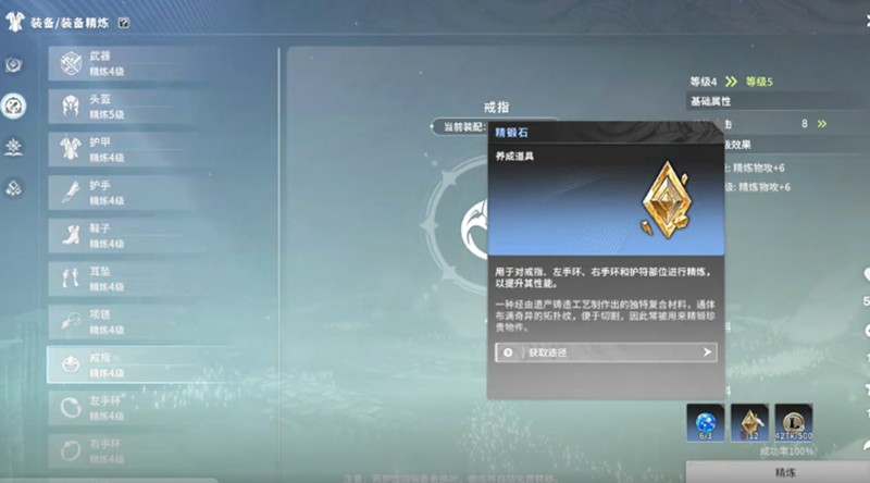星痕共鸣铸造材料怎么获取-星痕共鸣装备养成