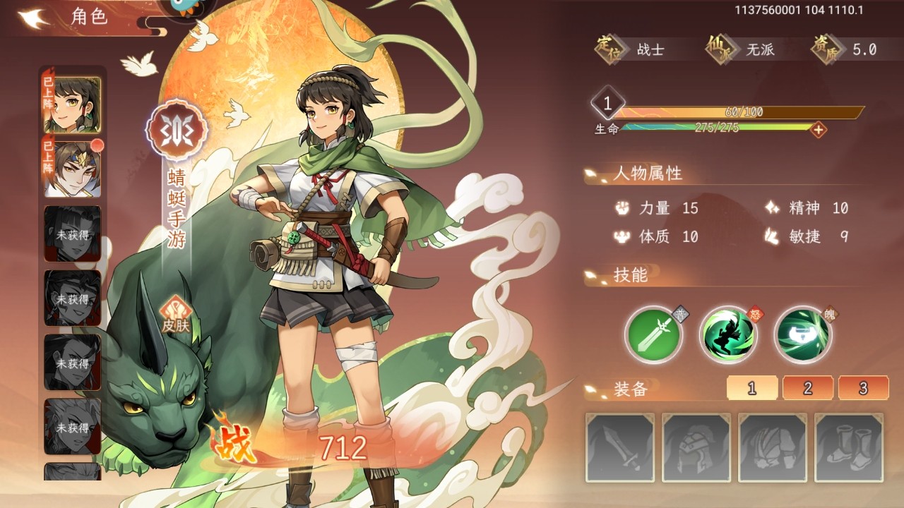 纵横旅人官方版