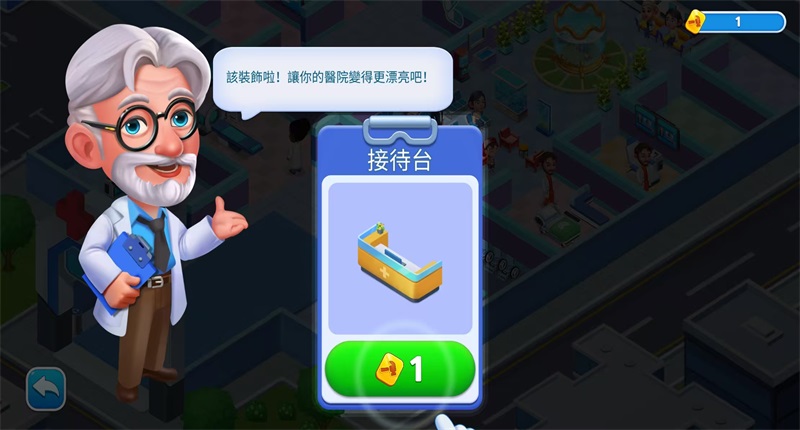 快乐医生内购版