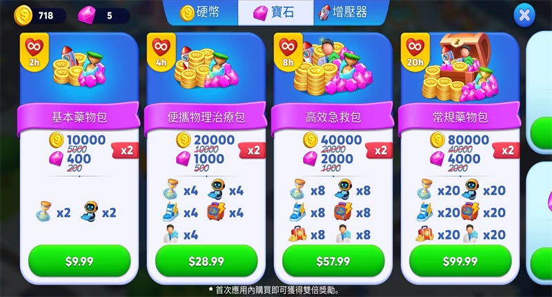 快乐医生内购版