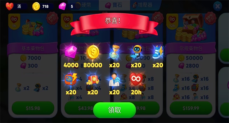 快乐医生内购版