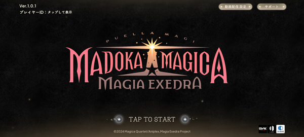 魔法少女小圆Magia Exedra国际服最新版本