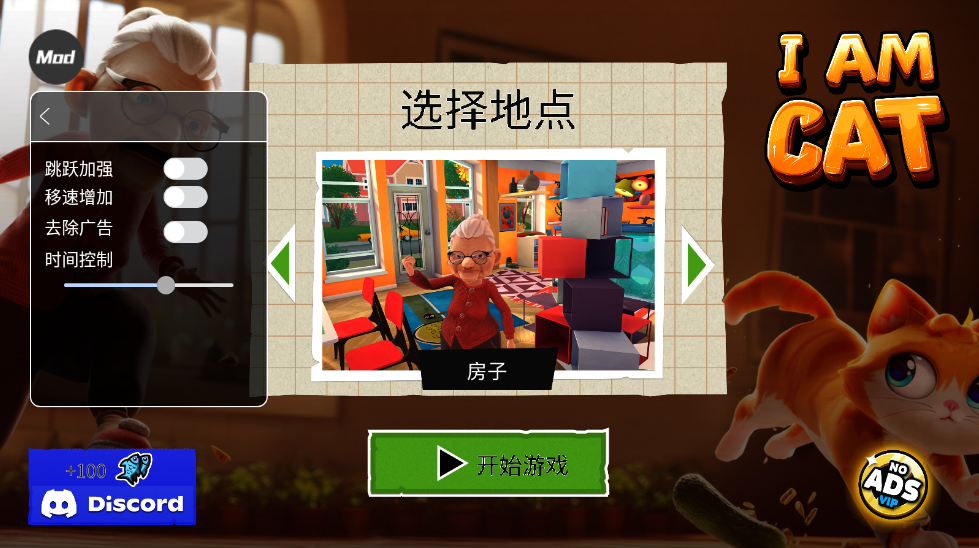 我是猫汉化版辅助菜单