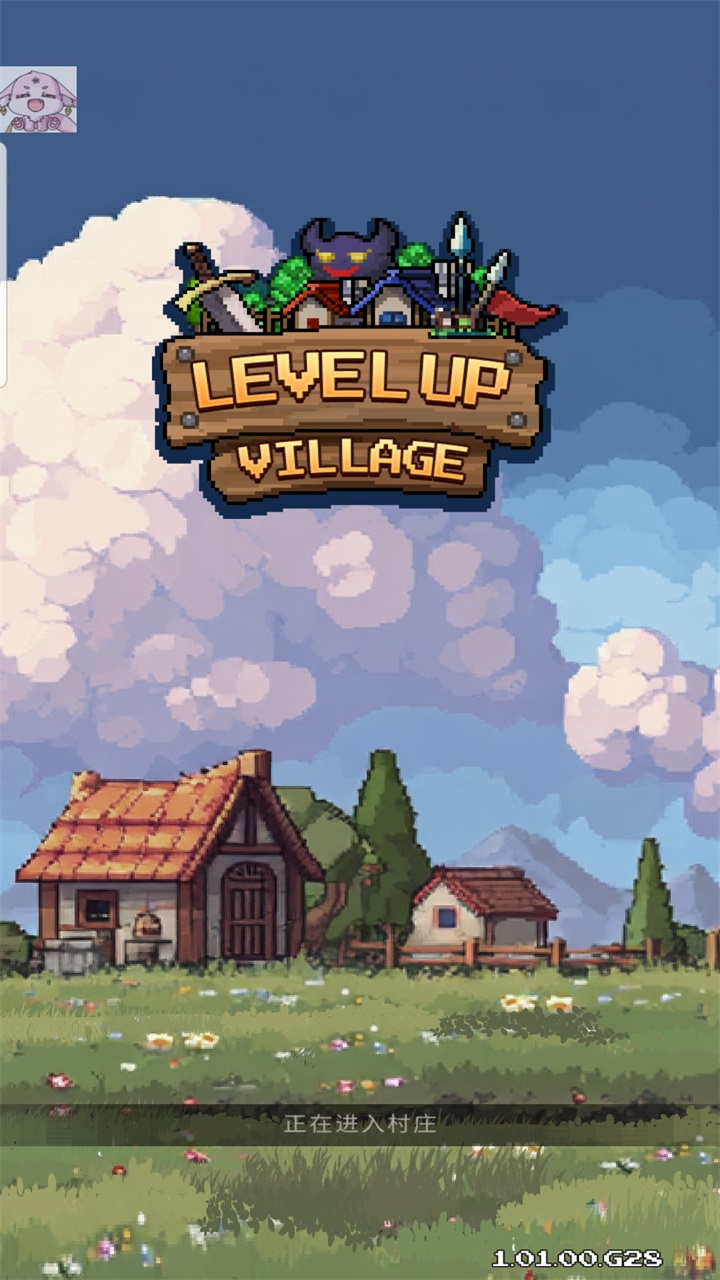 村庄升级大作战内置菜单(Level Up Village)