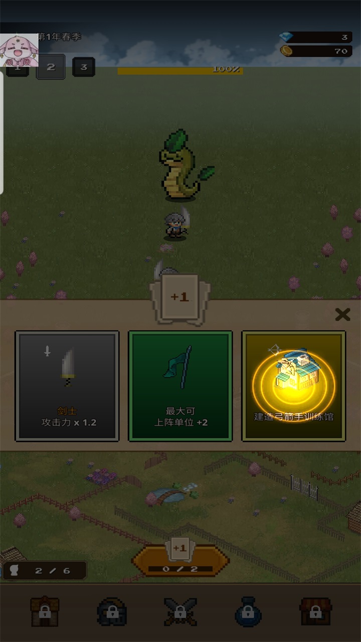 村庄升级大作战内置菜单(Level Up Village)