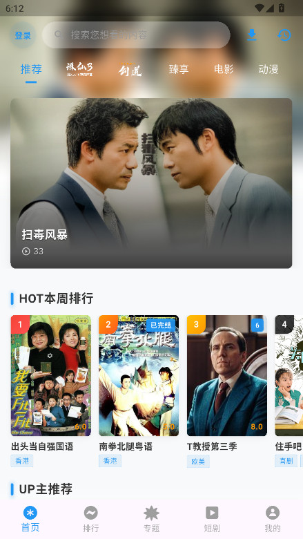 坚果视频去广告版