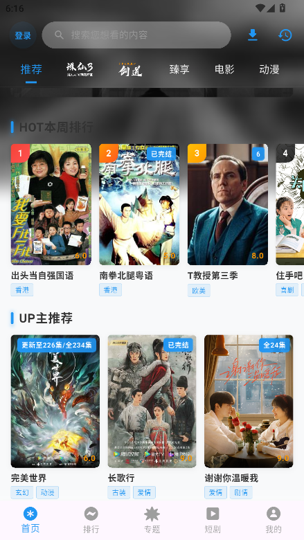 坚果视频去广告版