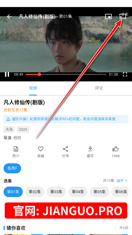 坚果视频去广告版