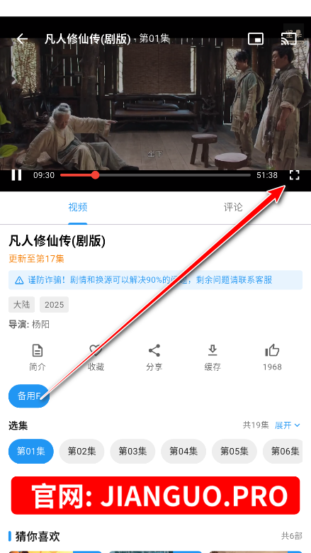 坚果视频去广告版