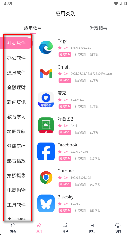 瑞游社区app官方版