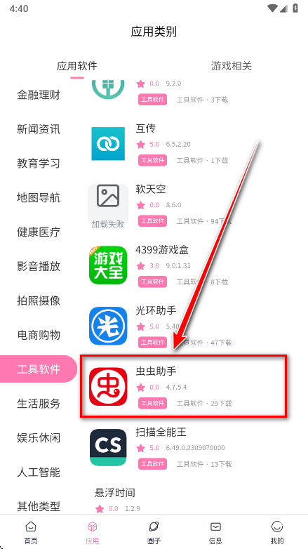 瑞游社区app官方版
