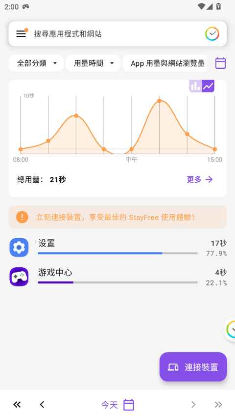 stayfree简体中文