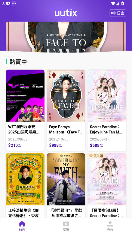 uutix软件手机版