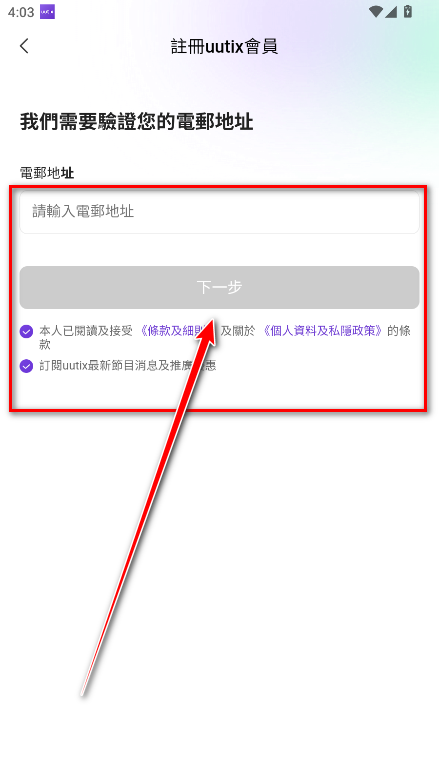 uutix软件手机版