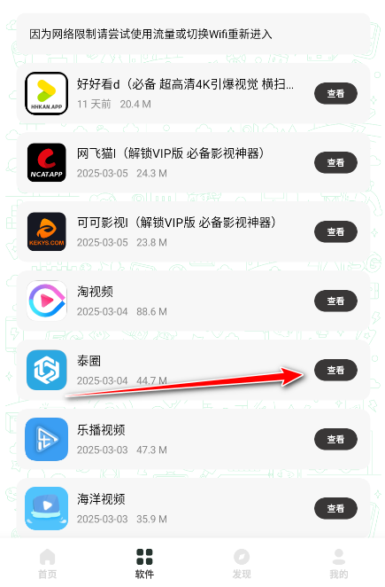 极客软件库官方版