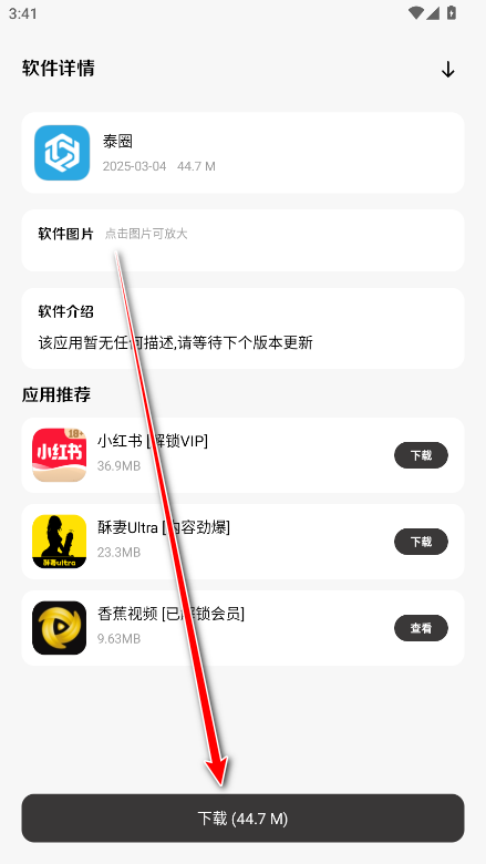 极客软件库官方版