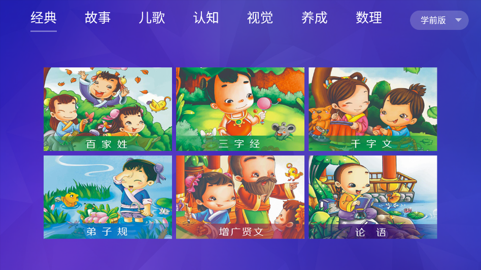 智慧教育平台官方版