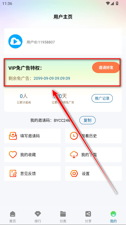 云朵视频最新版本纯净版