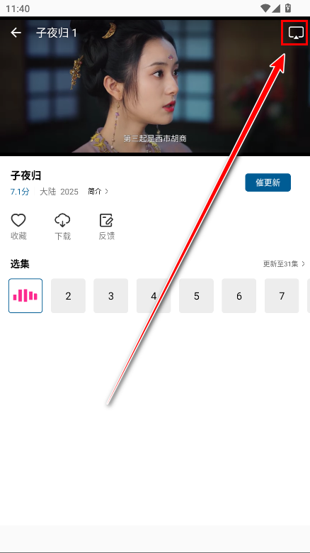 云朵视频最新版本纯净版