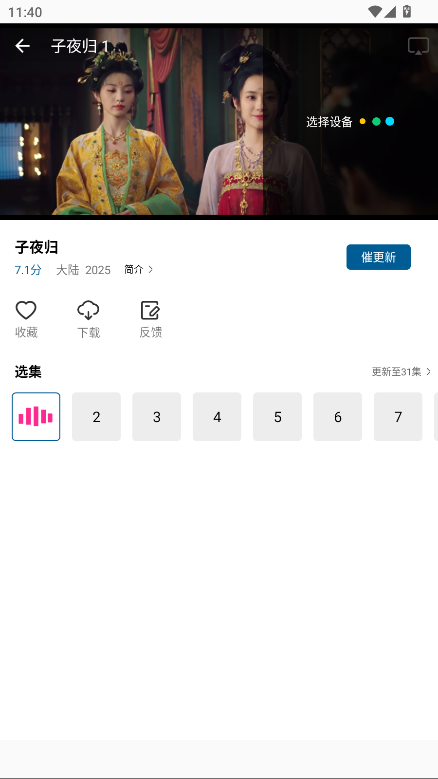 云朵视频最新版本纯净版
