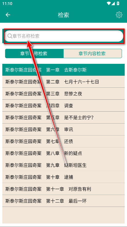 悬疑推理小说合集app无广告免费阅读