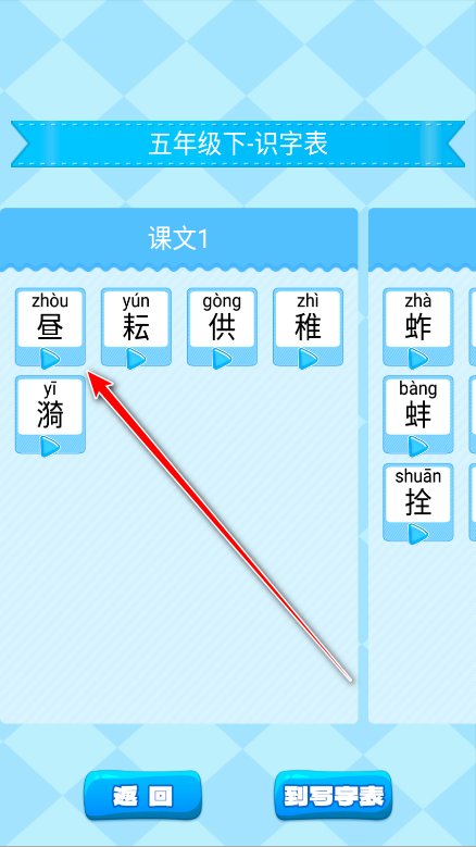 小学生练字高级版