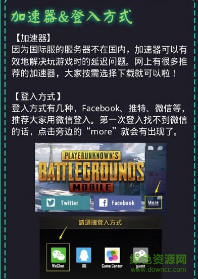 好游快报国际服刺激战场