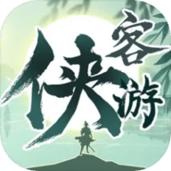 侠客游手游安卓版下载