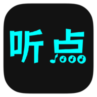 听点音乐app最新官方版下载