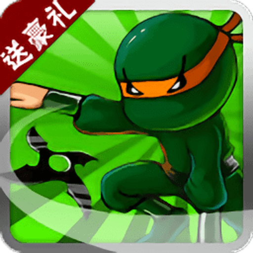 忍者突袭奢华版(Ninja Rush)