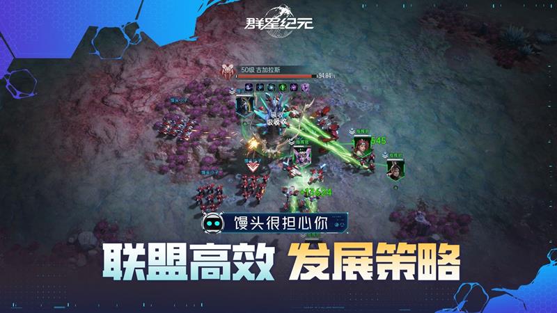 群星纪元S3赛季联盟结算规则公布-包含联盟奖励福利