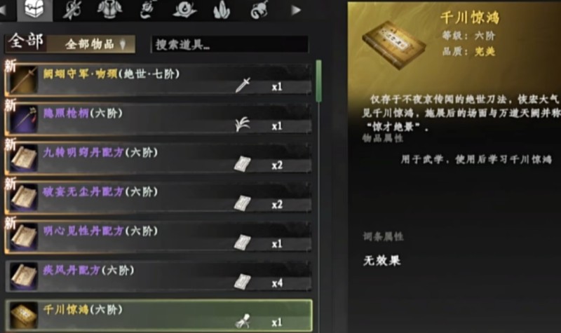 下一站江湖2金色心法在哪领取-金色心法获取方式